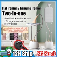 【SG】 2 In 1 Garment Steamer With Ironing Board Rotatable Handheld Steamer Iron For Clothes 1800w Hanging Ironing Machine