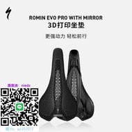 自行車坐墊SPECIALIZED閃電 ROMIN EVO PRO MIRROR 男女款3D打印自行車座墊自行車座墊