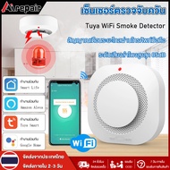 Tuya เซ็นเซอร์ตรวจจับควัน WiFi เครื่องตรวจจับควัน ไร้สาย เซ็นเซอร์ควัน สัญญาณเตือนไฟไหม้ Smoke Detec