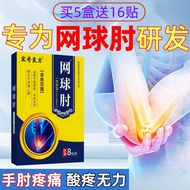 Joint Tennis Elbow Elbow Dedicated Cream Elbow Joint Elbow Pain Swelling Outside Painless Sticker 8.