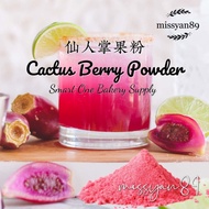 Prickly Pear Fruit Powder 仙人掌果粉 Pink Cactus Berries Powder Serbuk Cactus Fruit Strawberry Acai Cherr