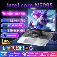 2024 new คอมพิวเตอร์，N5095，ram 16gb，คอมแรงๆเล่นเกม，เล่นคอมพิวเตอร์โน๊ตบุ๊ค，gta v มือ 1 ราคาถูก，Laptop，Gaming Notebook，Intel，SSD 1024gb Warranty