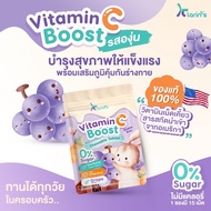 Klarin's Vitamin C Boost รสองุ่น วิตามินซีเข้มข้นไม่มีส่วนผสมของน้ำตาล