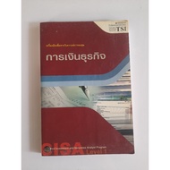 Business Finance Books Investment Analysis Tools