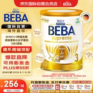 雀巢（Nestle）BEBA至尊版 6种HMO超高端较大婴幼儿配方奶粉3段(12-24个月) 830g