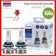 Philips หลอดไฟตัดหมอก Ultinon Essential LED+150% Gen2 6500K (12/24V) H8/11/16 แท้ 100% 2 หลอด/กล่อง 