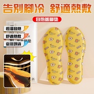 Constant Temperature Keeping Warm Winter Stove Self-Heating Insole Commuter Outdoor Foot Warmer Hand