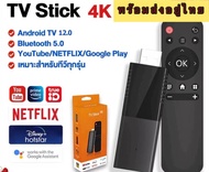 Tv Stick 4K Android12 8+128Gb Android Tv Box Android Tv Stick Netflix/Youtube
