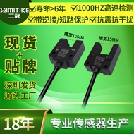 Large Slot Type Photoelectric Limit Switch Sensor EE-SU10N SU15N E3S-GS3E4 SU-B3