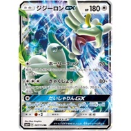 Pokemon TCG Drampa GX 087/114 RR (Japanese)