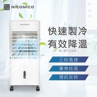 NICONICO移動式智能水冷扇NI-BF1126W(特賣)