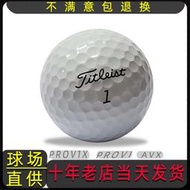 Metis 十年老店高爾夫球二手球titleist PRO V1 V1X