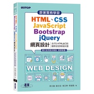 Learn HTML, CSS, JavaScr With Practice 11101084517 Taaaze Reading Book Life Online Bookstore