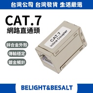 RJ45 CAT.7 Network Cable Extension Connector Straight-Through Head 8P8C Intermediate Butt Female To