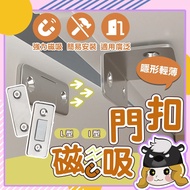 Wardrobe Buckle Door Stopper Invisible Magnetic Touch [D214] Magnet Sliding Automatic Closer Suction