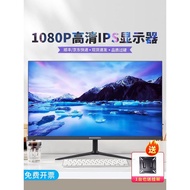 HD 67cm Computer Monitor 24/27/32 Inch 2K4K Gaming Desktop LCD Display Screen 19 Monitoring
