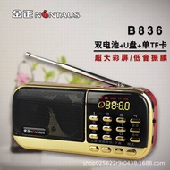 {Ready Stock} Jinzheng 836 Plug-In Card FM Dual Electric Radio Radio Dedicated Audio for the Elderly