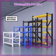 [包送貨 SR103-16] 座地式 重型金屬組合貨架 不用鑽牆/毋需打孔 置物架/收納層架 Metal shelves 層板可調高低 標準 四層/五層 (可追加層板 或伸延副架) 收納力強 總高20