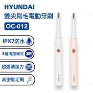 現代 - HYUNDAI OC-012 IPX7 雙尖刷毛電動牙刷︱電動牙刷