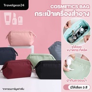 TravelGear24 กระเป๋าเครื่องสำอาง กระเป๋าห้องน้ำ กระเป๋าแต่งหน้า กระเป๋าจัดระเบียบ พกพา กระเป๋า เดินทาง Organizer Bag Travel Cosmetics Pouch - A0161