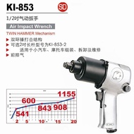 Pneumatic ki-853 Industrial 678nm Double Crown 12.5mm Class Billion m161 Hammer 2 Cannons Small Wind