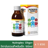 Nutroplex Oligo Plus 100ml เพื่อลูกกินง่าย ถ่ายคล่อง บำรุงเลือด วิตามินเด็ก อาหารเสริมเด็ก