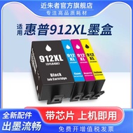 Suitable for HP 912XL Ink Cartridge 8010 8020 8025 8028 8022 8026 8012 8018