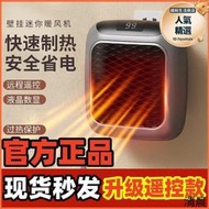 德國黑科技暖風機迷你小型便攜大功率取暖器壁掛式浴室冬季冷暖扇