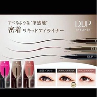 ❤️包順豐  DUP 絲滑特濃防水眼線液 眼線筆