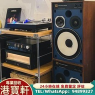 清屋 清倉 搬屋 執屋均可上門收購 HIFI喇叭 唱片幾 歐美喇叭 前級 后級 博士/BOSS、丹拿/Dynaudio、马歇尔/MARSHALL、雅马哈/YAMAHA、尊宝/Jamo、Beats  B