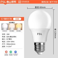 FSL - LED燈泡16W/E27大螺口 正白光6500K #LED燈泡 高亮節能燈護眼燈膽 超亮e27螺頭