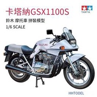 田宮TAMIYA 16025 1/6 鈴木 KATANA GSX1100S摩托車 拼裝模型