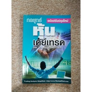 Day Trade Stock Strategy (A7)