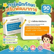 2-System Educational Card Set Listening Training + Logic Children Size 7x10 Cm. Thai Language Conten