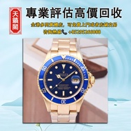 勞力士潛航者型16618一代全金藍自動機械男錶，全港最高價回収✅二手錶，新錶，舊錶，古董錶。勞力士Rolex，歐米茄Omega，帝舵Tudor，百達翡麗Patek Philippe，愛彼Audemar