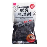 Daiso Deodorizer and Dehumidifier for drawers and wardrobe with Charcoal reusable deodorizer