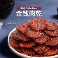 金钱肉干冷冻小吃火锅烤肉料理 (500g) Frozen BBQ Dollar Pork Snacks Steamboat Golden Coin Dried Meat (Raw)