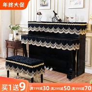 Piano Cover Piano Anti-dust Cover High-End Feeling Piano Cover Full Cover Light Luxury Cloth Cover Cloth Modern Simple Lace Yamaha