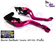 มือเบรค มือครัชแต่ง ก้ามสัน Yamaha WR155r (Made in Indonesia) วัสดุอลูมิเนียม cnc ปรับได้ ตัวงานแข็ง