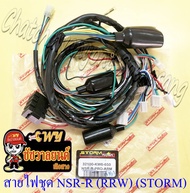 สายไฟชุด (สายไฟเมน) NSR150-RR (RRW) (32100-KW6-650) (STORM) (33374)