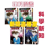 Sun Color Culture [Storyteller] Science Conan News Live Streaming Room: 1 "Artificial Intelligence "