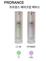 韓國 PRORANCE 芙羅蘭絲 精緻隔離霜 40ml (綠Green／紫Purple) Make up Base