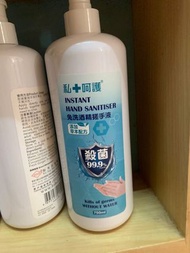 消毒搓手液