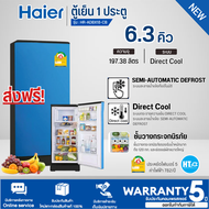 ส่งฟรีทั่วไทย Haier ตู้เย็น 1 ประตู ความจุ 6.3 คิว รุ่น HR-ADBX18  มีบริการเก็บเงินปลายทาง รับประกันคอมเพรสเซอร์ 5 ปี HR-ADBX18-CB One