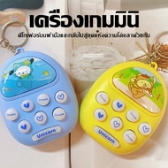 Gofer Small Cartoon Luminous Game Machine Bag Keyfob Toys Unpressure Puzzle