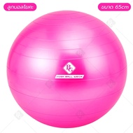B&G ลูกบอลโยคะ ลูกบอลโยคะใหญ่ บอลออกกำลังกาย บอลโยคะ อุปกรณ์โยคะ Yoga Ball รุ่น 6004 ขนาด 45 55 65