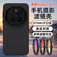 Suitable for magic7pro Mobile Phone Filter Shell SLR Set magic7 ND Filter Starlight Filter cpl Lens 
