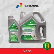 น้ำมันเครื่อง PERTAMINA FASTRON TECHNO 10W40 ขนาด 5ลิตร 👍 สำหรับเครื่องยนต์เบนซิน