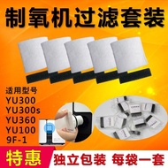 YUWELL Filter YU300/ YU500/ YU360/ YU300/ YU300S /9F-1 Cotton For Oxygen Concentrator Generator