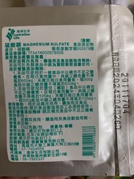 清淨生活 瀉鹽 食品級 硫酸鎂 食品添加或泡澡 20g/包  有通過衛部添製字號